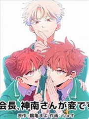 漫画改编剧纸上江湖海报
